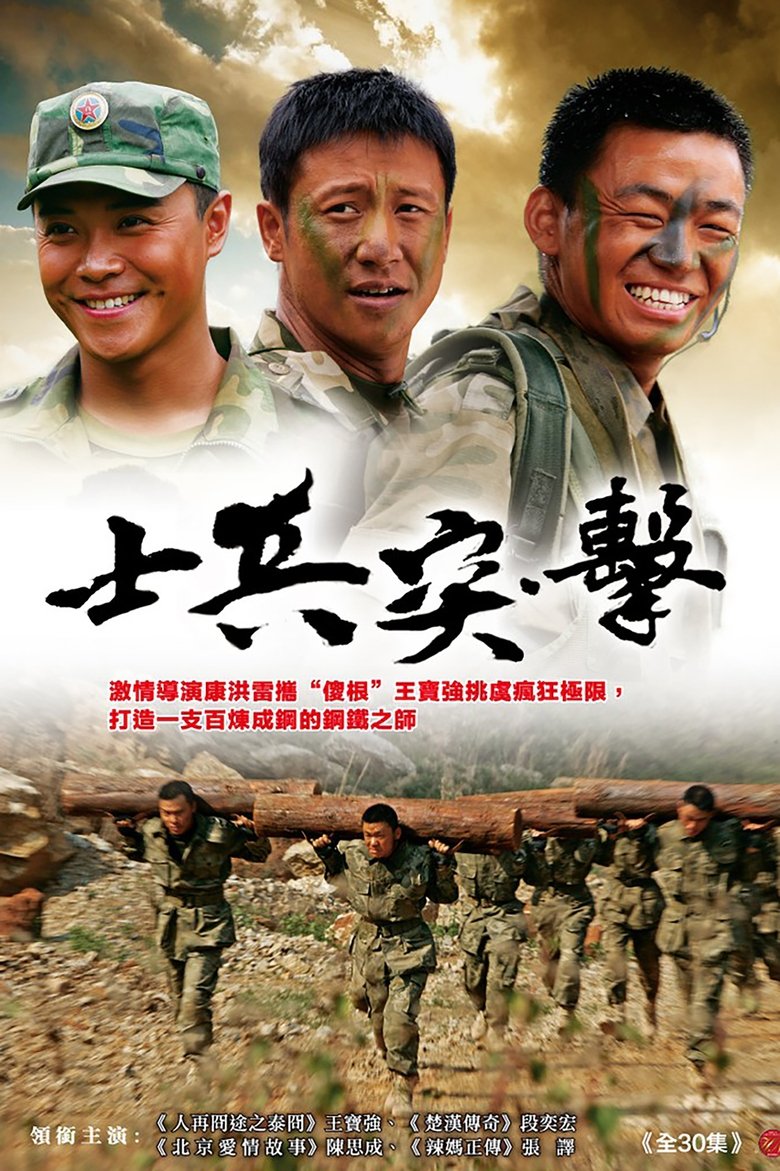 Soldiers Sortie Poster of Soldiers Sortie
