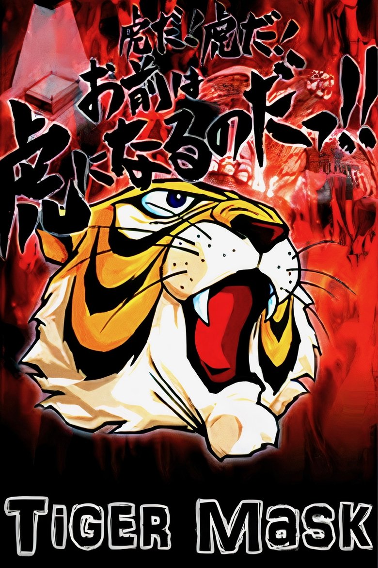 Episodes in Tiger Mask - Season 1 - Season 1 Poster of Episodes in Tiger Mask - Season 1 - Season 1