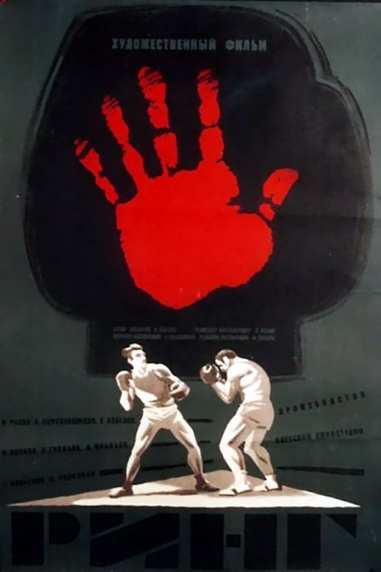 Ring Poster of Ring