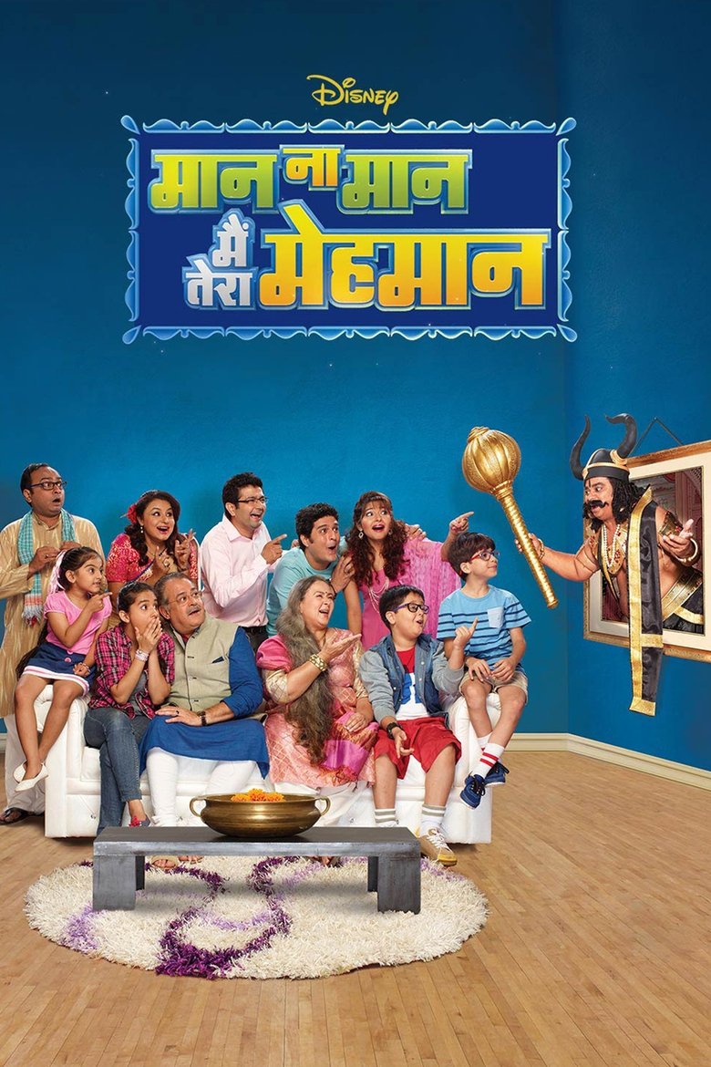 Maan Na Maan Main Tera Mehmaan Poster of Maan Na Maan Main Tera Mehmaan