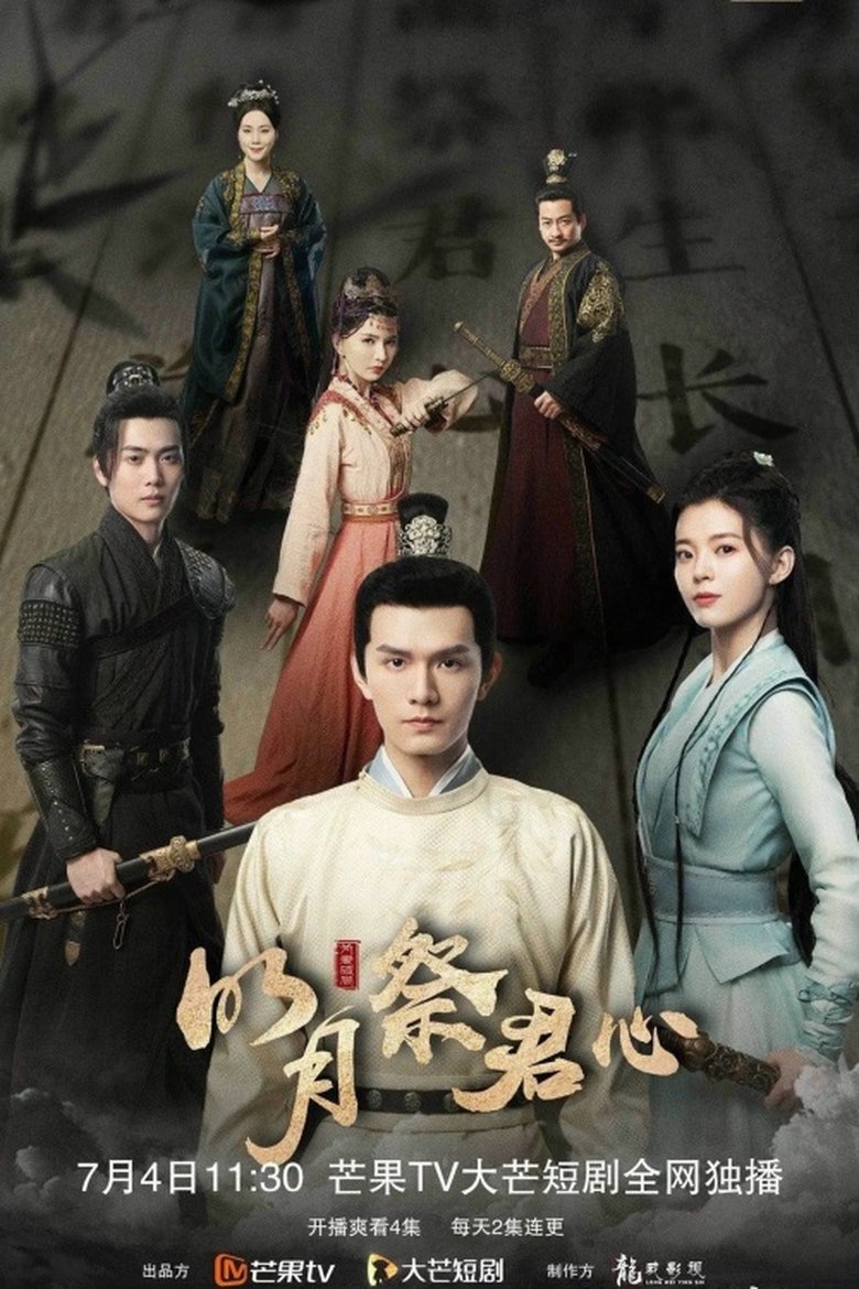 The Bright Moon Worships Your Heart Poster of The Bright Moon Worships Your Heart