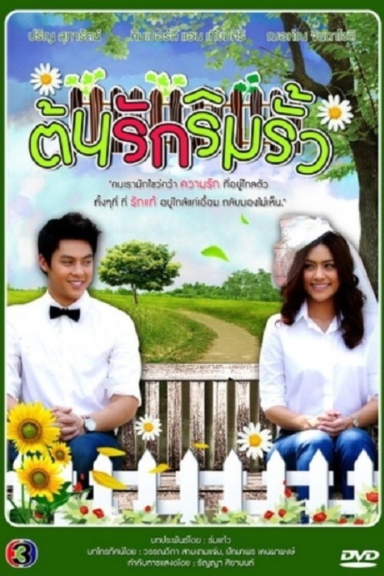 Love Started at the Fence Poster of Love Started at the Fence