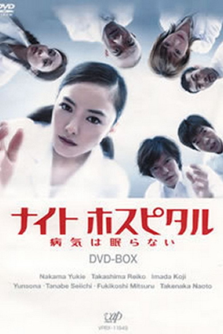 Night Hospital Poster of Night Hospital