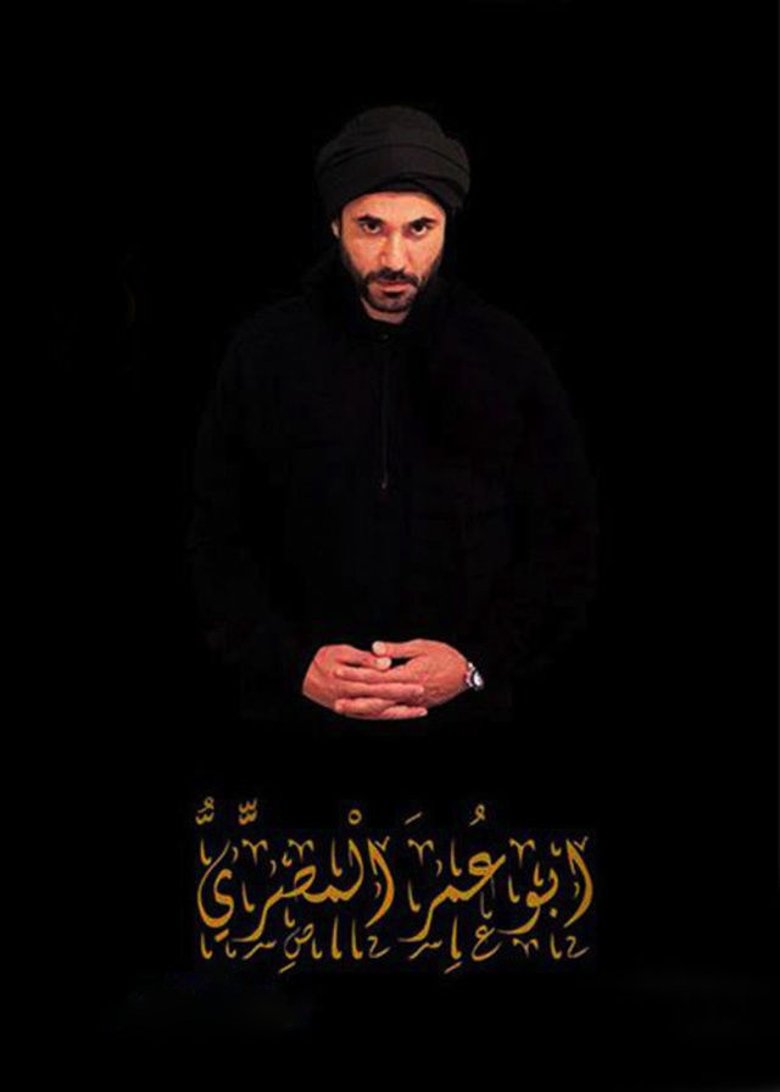 Abu Omar Al-Masry Poster of Abu Omar Al-Masry