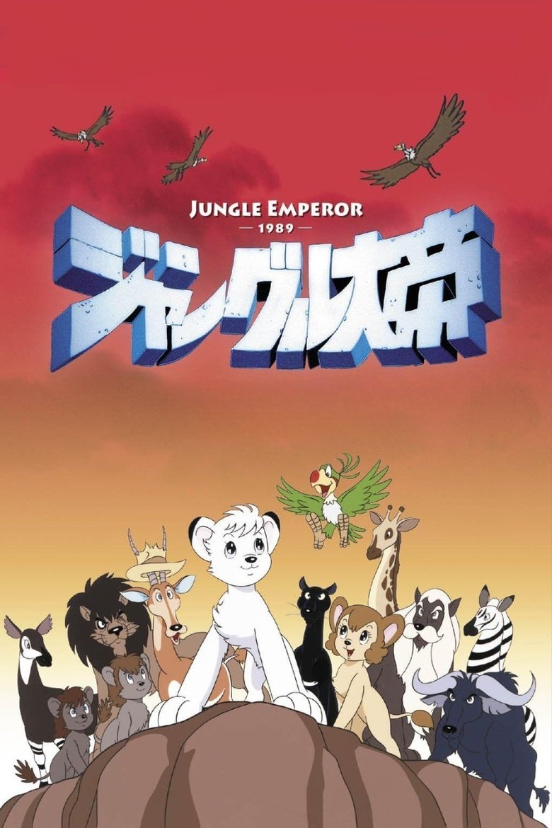 The New Adventures of Kimba The White Lion Poster of The New Adventures of Kimba The White Lion