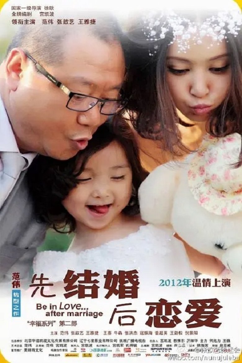 Be in Love After Marriage Poster of Be in Love After Marriage