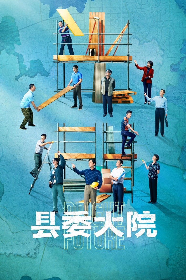 Bright Future Poster of Bright Future