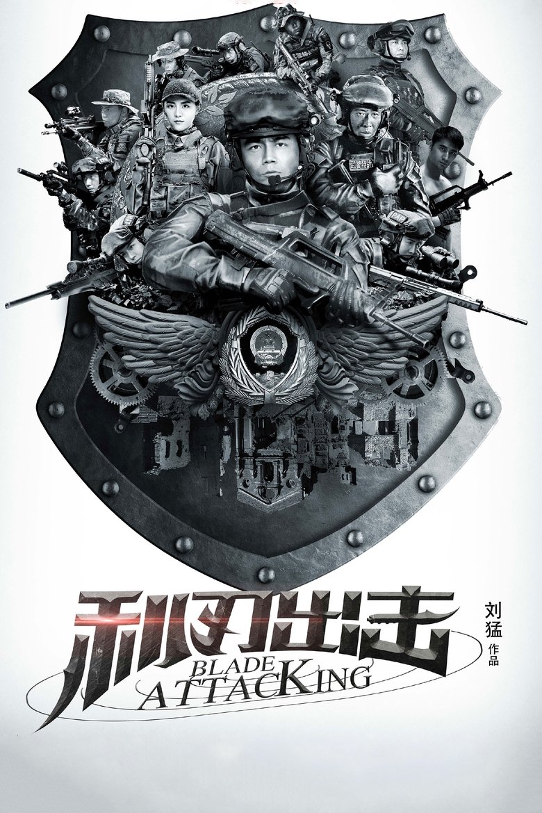 A Sharp Blade Poster of A Sharp Blade