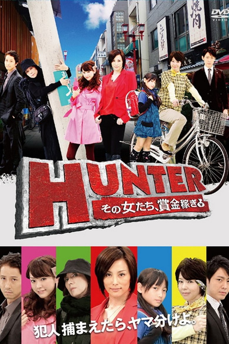 HUNTER - Women After Reward Money Poster of HUNTER - Women After Reward Money