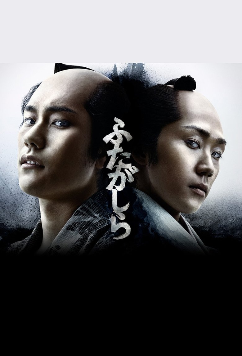 Futagashira Poster of Futagashira