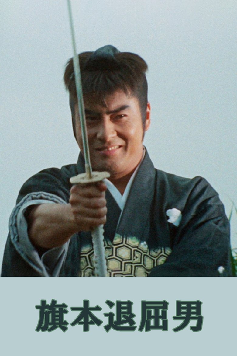 Crescent Scarred Hatamoto Poster of Crescent Scarred Hatamoto