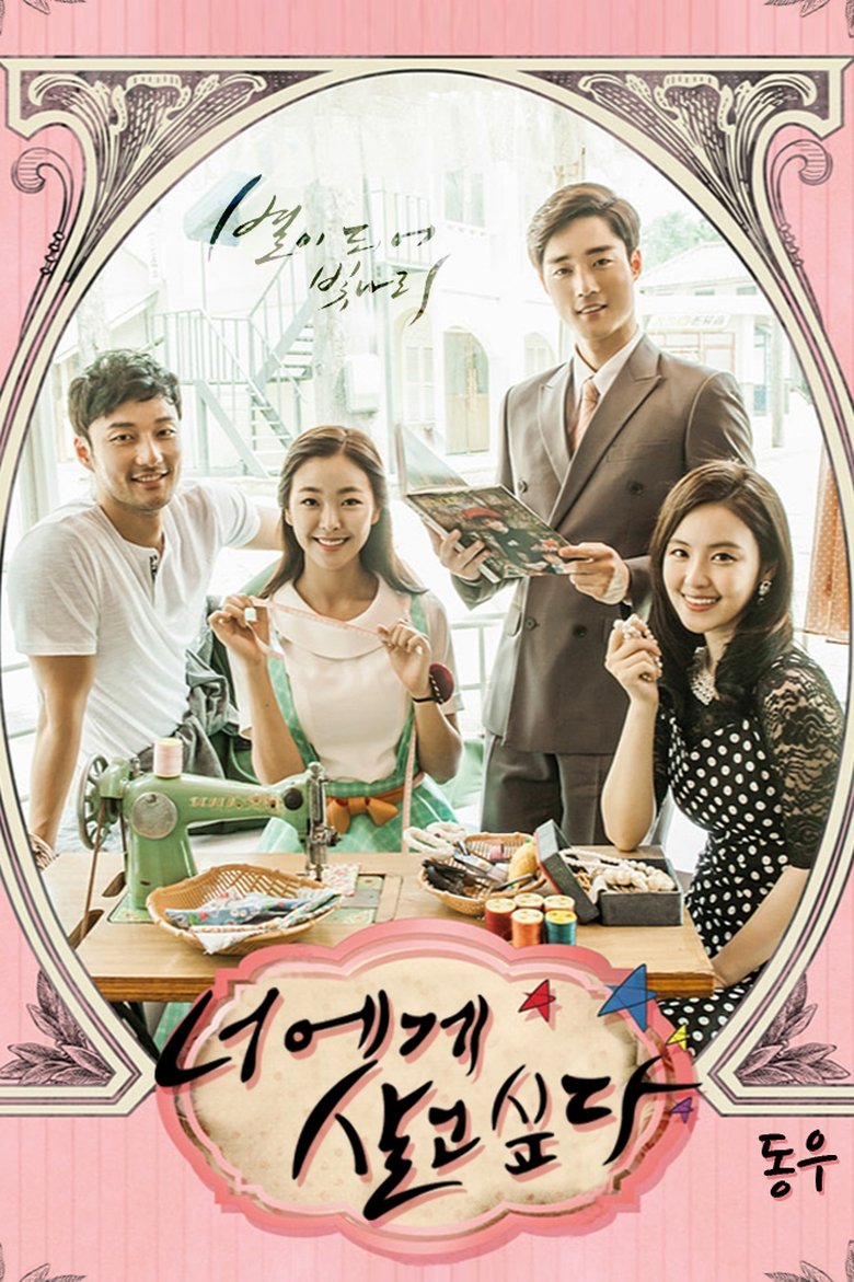 The Stars Are Shining Poster of The Stars Are Shining