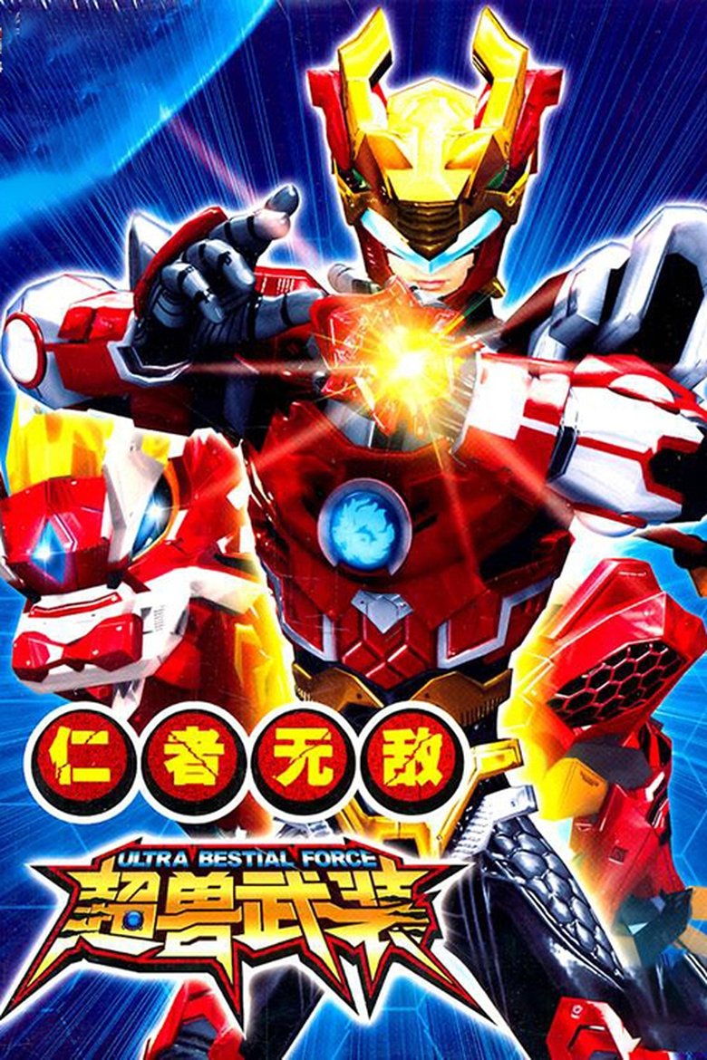 RevEvolution Poster of RevEvolution