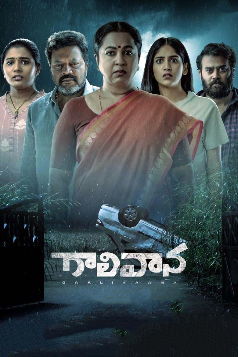 Episodes in Gaalivaana - Season 1 - Season 1 Poster of Episodes in Gaalivaana - Season 1 - Season 1