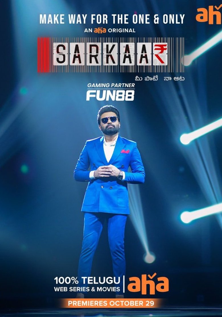 Sarkaar Poster of Sarkaar
