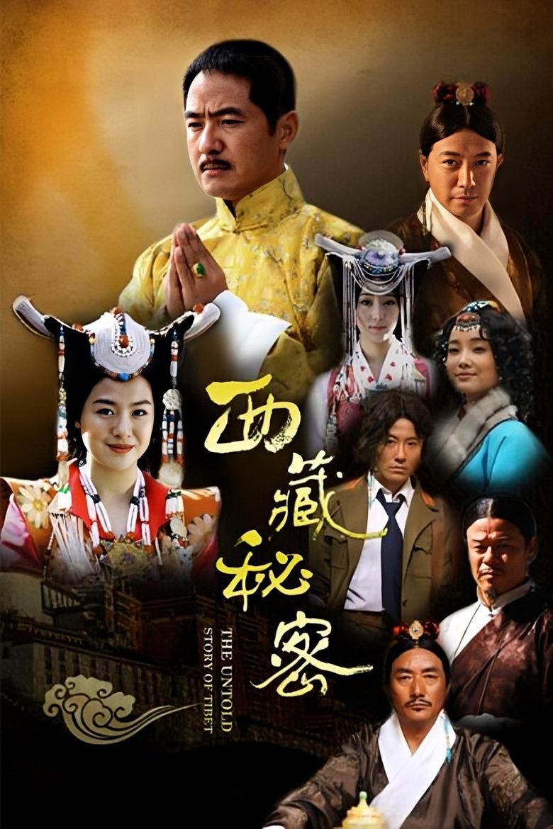 The Untold Story of Tibet Poster of The Untold Story of Tibet