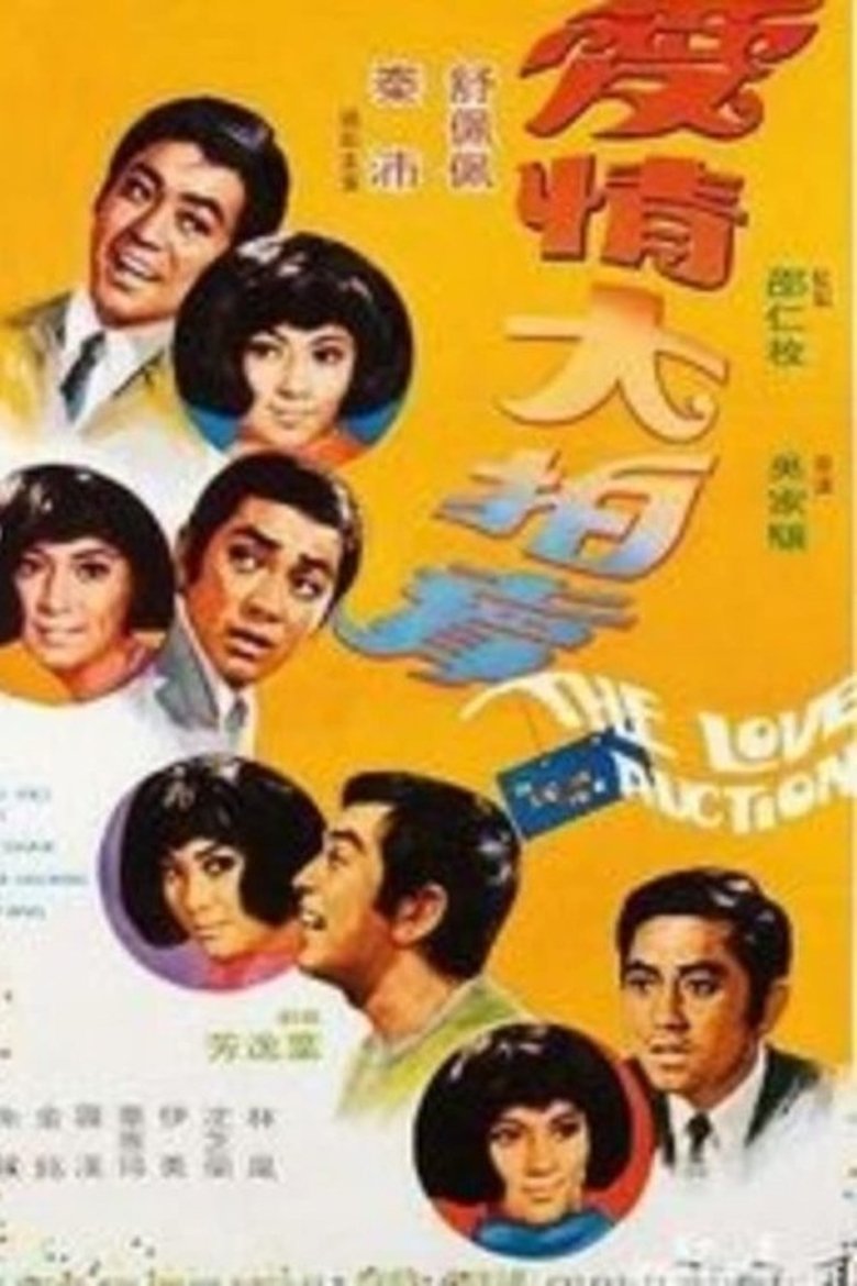 The Love Auction Poster of The Love Auction