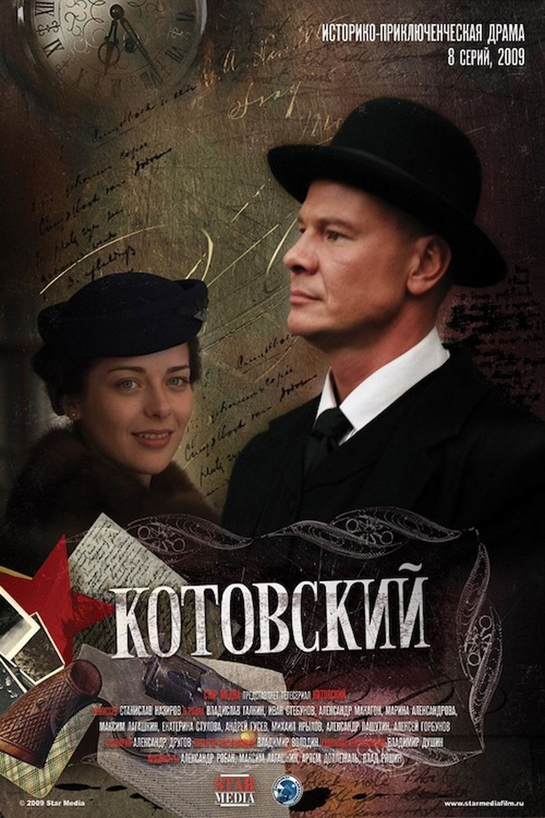Kotovskiy Poster of Kotovskiy