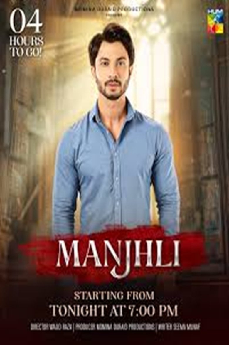 Manjhli Poster of Manjhli