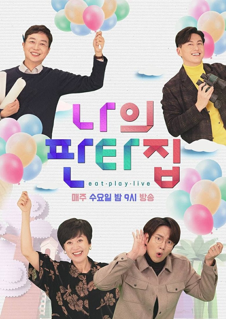 Fantasy House Poster of Fantasy House