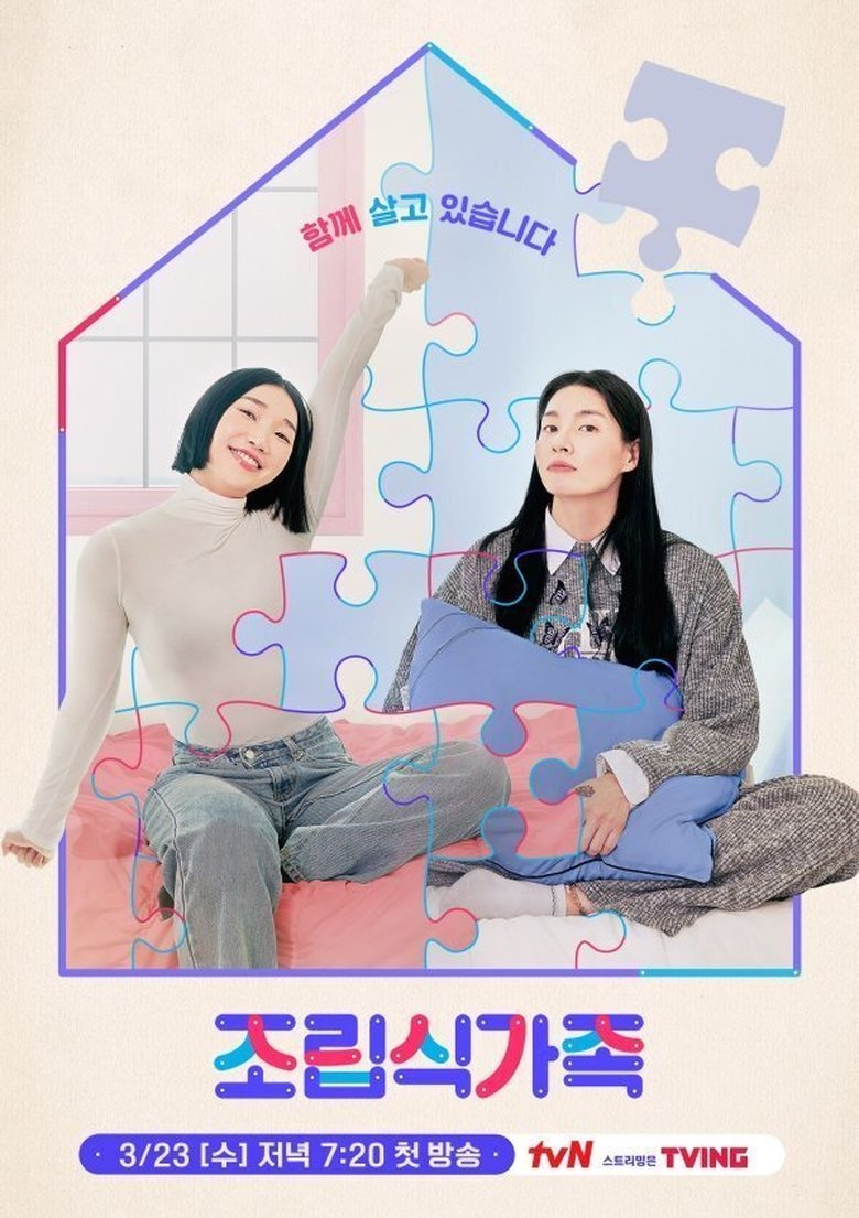 Prefabricated Family Poster of Prefabricated Family