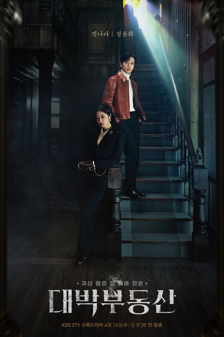 Episodes in Sell Your Haunted House - Season 1 - Season 1 Poster of Episodes in Sell Your Haunted House - Season 1 - Season 1