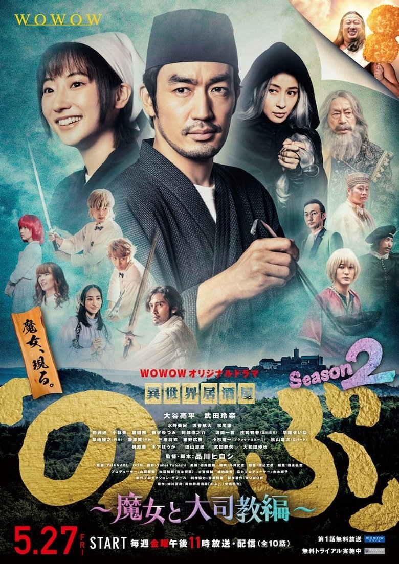 Episodes in Isekai Izakaya Poster of Episodes in Isekai Izakaya