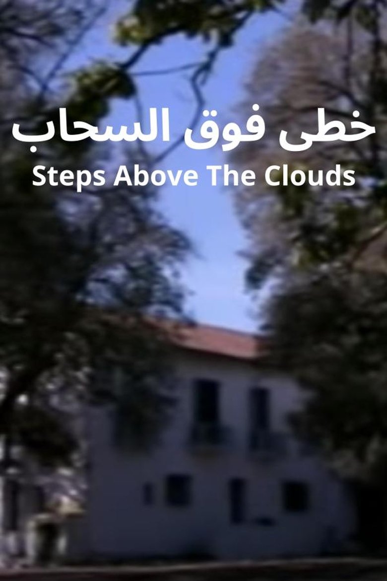 Steps Above The Clouds Poster of Steps Above The Clouds