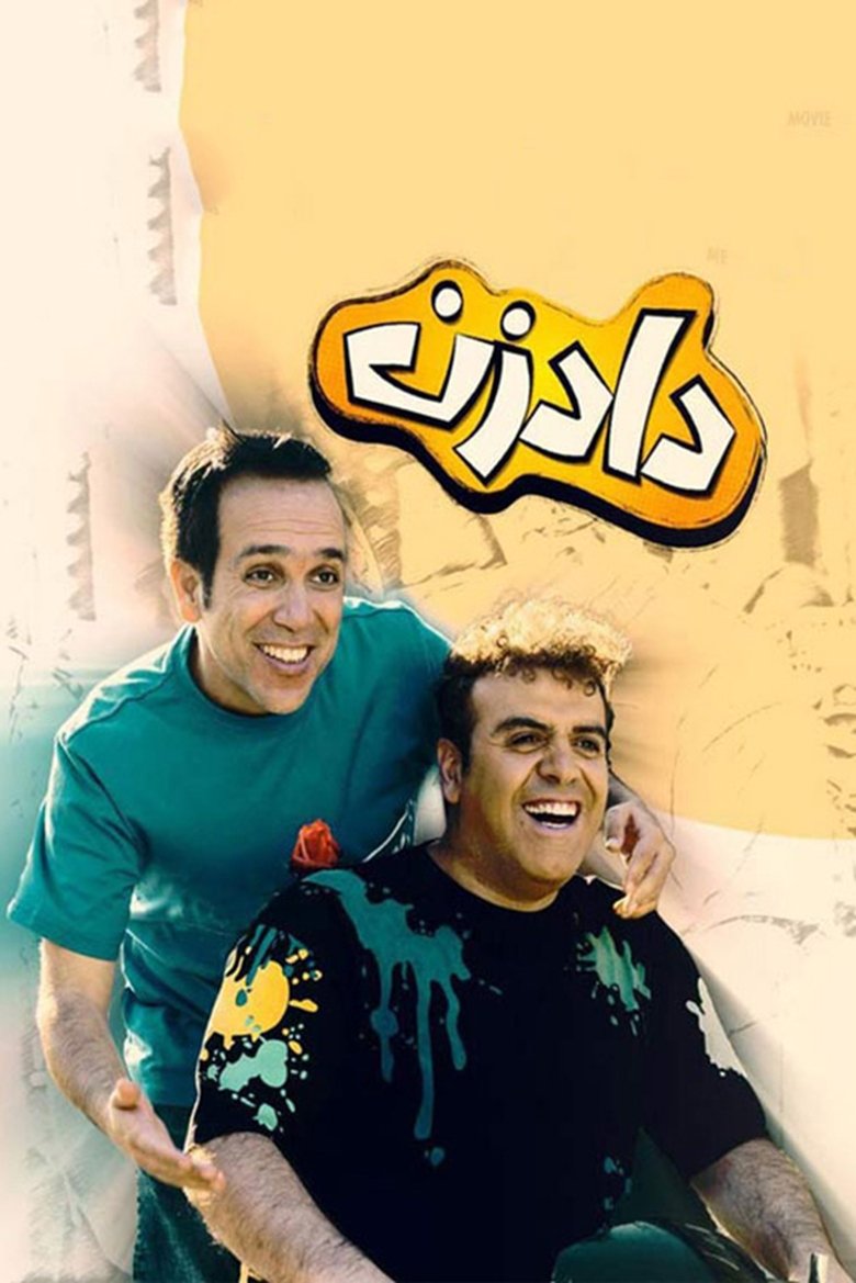 Dadzan Poster of Dadzan