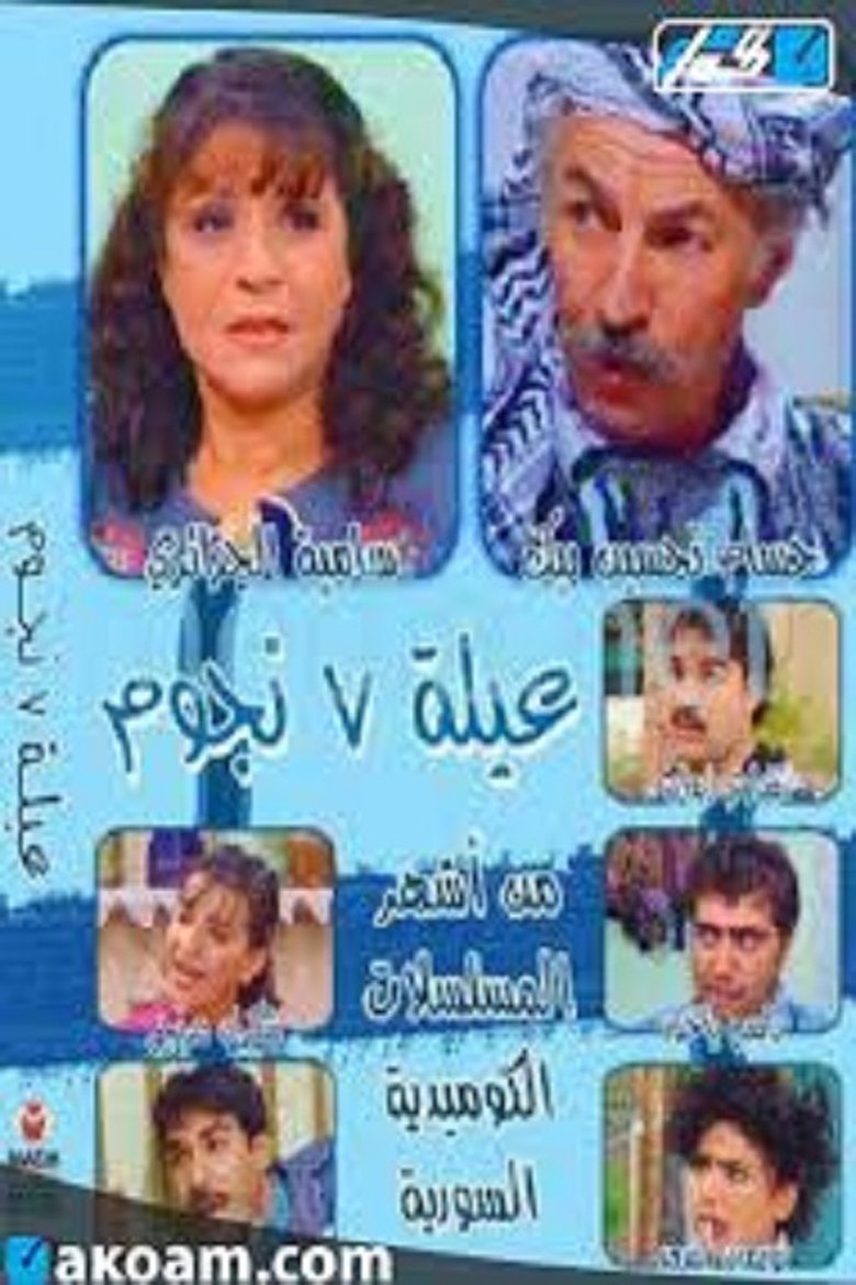 7 Stars Family Poster of 7 Stars Family