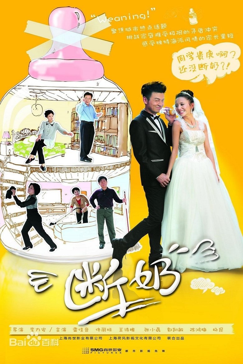 Weaning Poster of Weaning