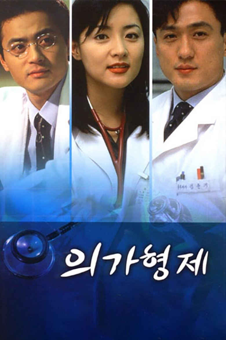 Medical Brothers Poster of Medical Brothers