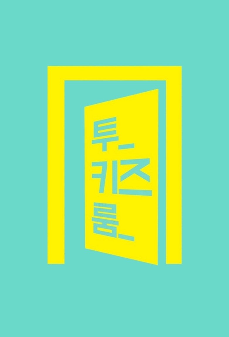 Stray Kids: Two Kids Room Poster of Stray Kids: Two Kids Room