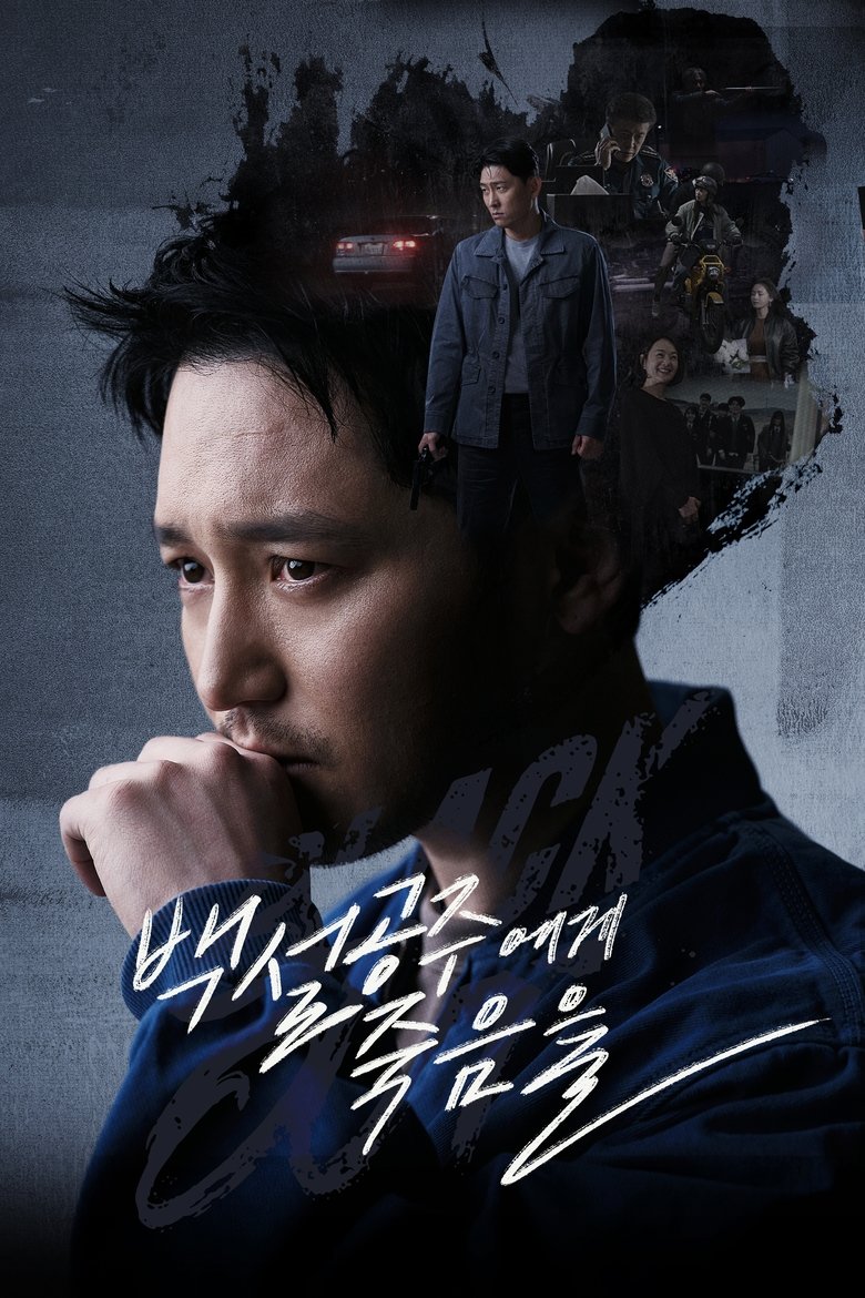 Episodes in Black Out - Season 1 - Season 1 Poster of Episodes in Black Out - Season 1 - Season 1