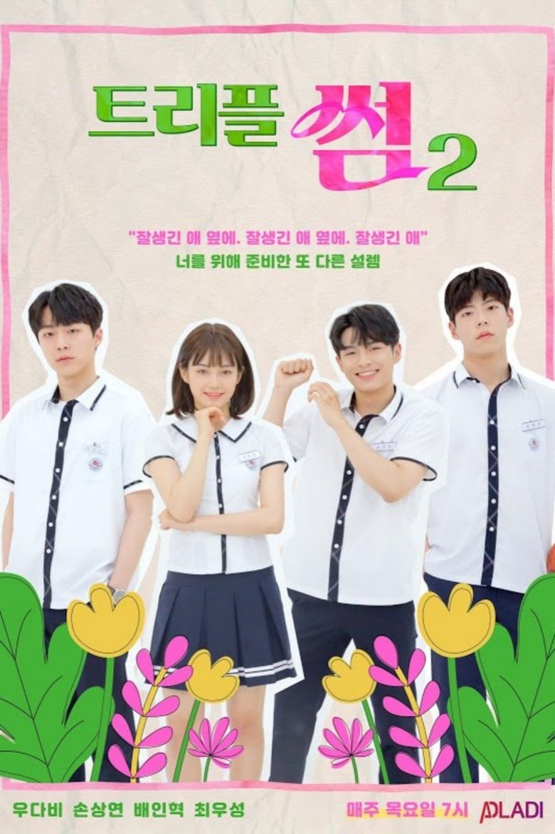 Triple Fling Poster of Triple Fling