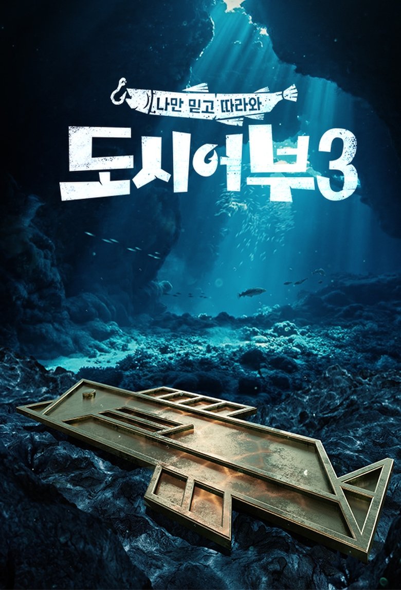 Episodes in The Fishermen And The City - Season 3 - Season 3 Poster of Episodes in The Fishermen And The City - Season 3 - Season 3