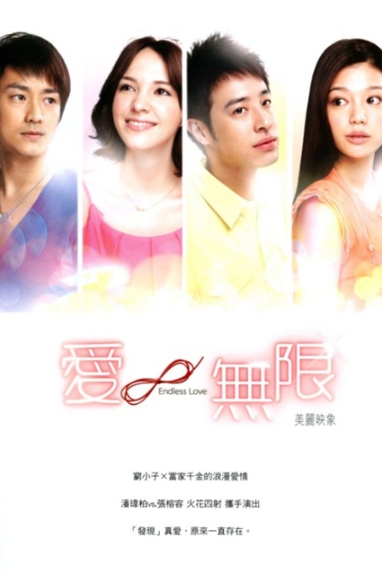 Endless Love Poster of Endless Love