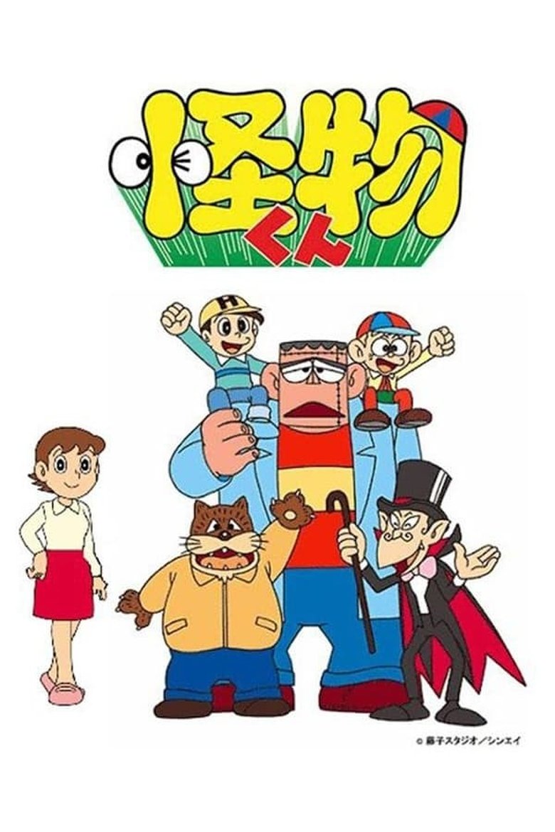Episodes in Kaibutsu Kun - Season 1 - Season 1 Poster of Episodes in Kaibutsu Kun - Season 1 - Season 1