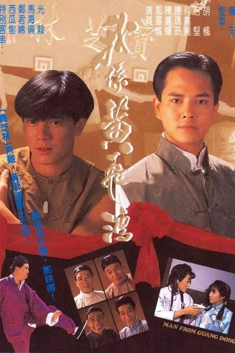 Episodes in Man From Guangdong - Season 1 - Season 1 Poster of Episodes in Man From Guangdong - Season 1 - Season 1
