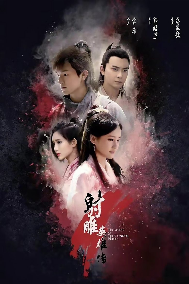 The Legend of the Condor Heroes Poster of The Legend of the Condor Heroes
