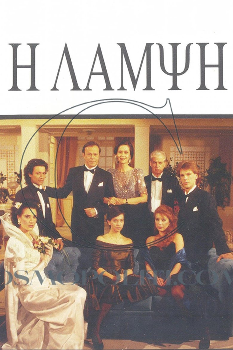 Lampsi Poster of Lampsi