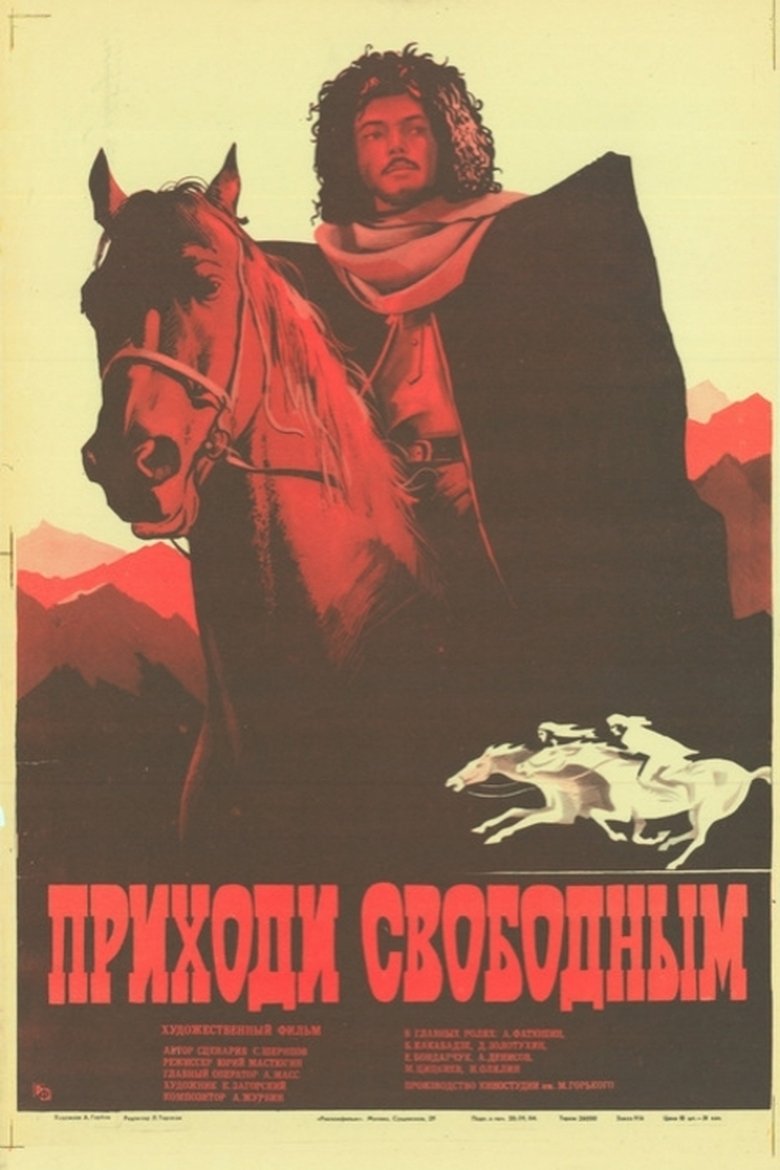 Come Free Poster of Come Free