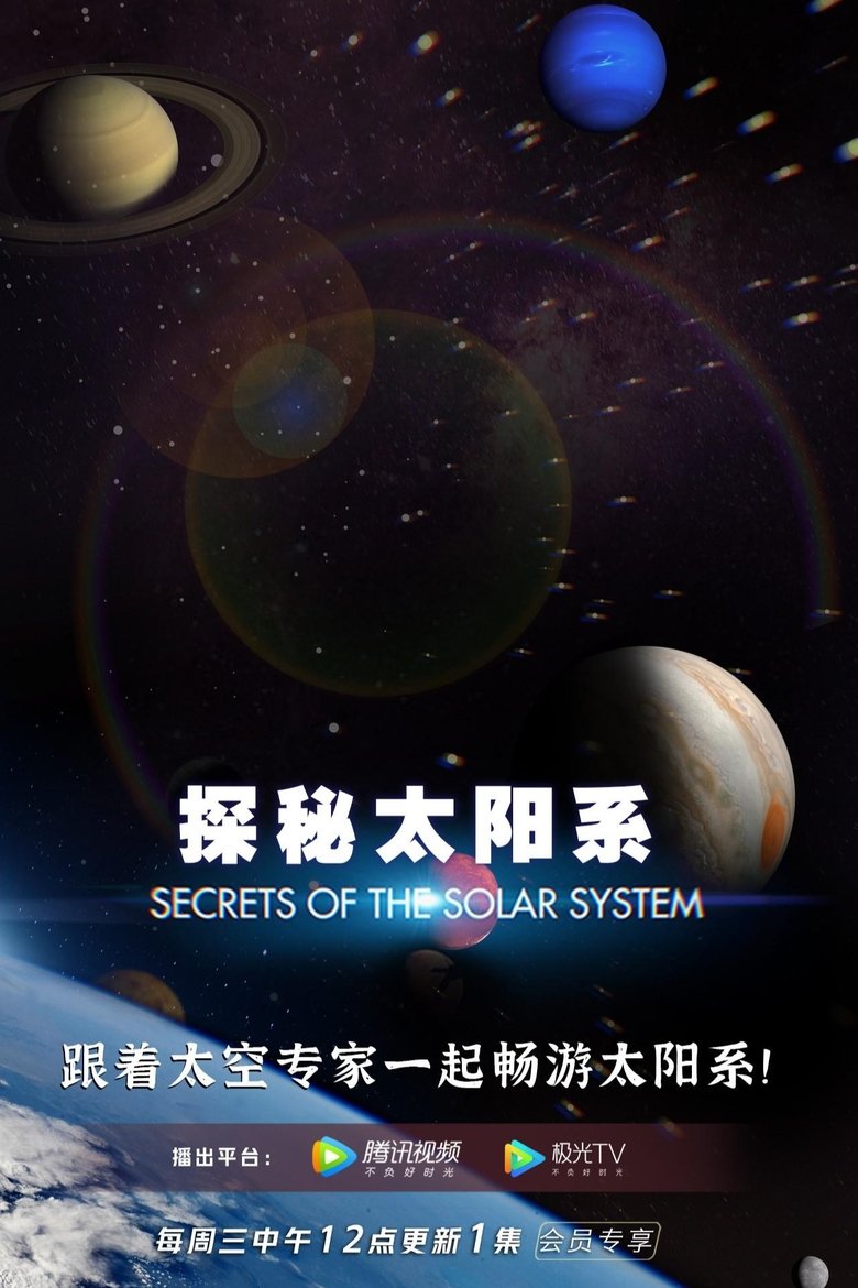 Episodes in Secrets Of The Solar System - Season 1 - Season 1 Poster of Episodes in Secrets Of The Solar System - Season 1 - Season 1