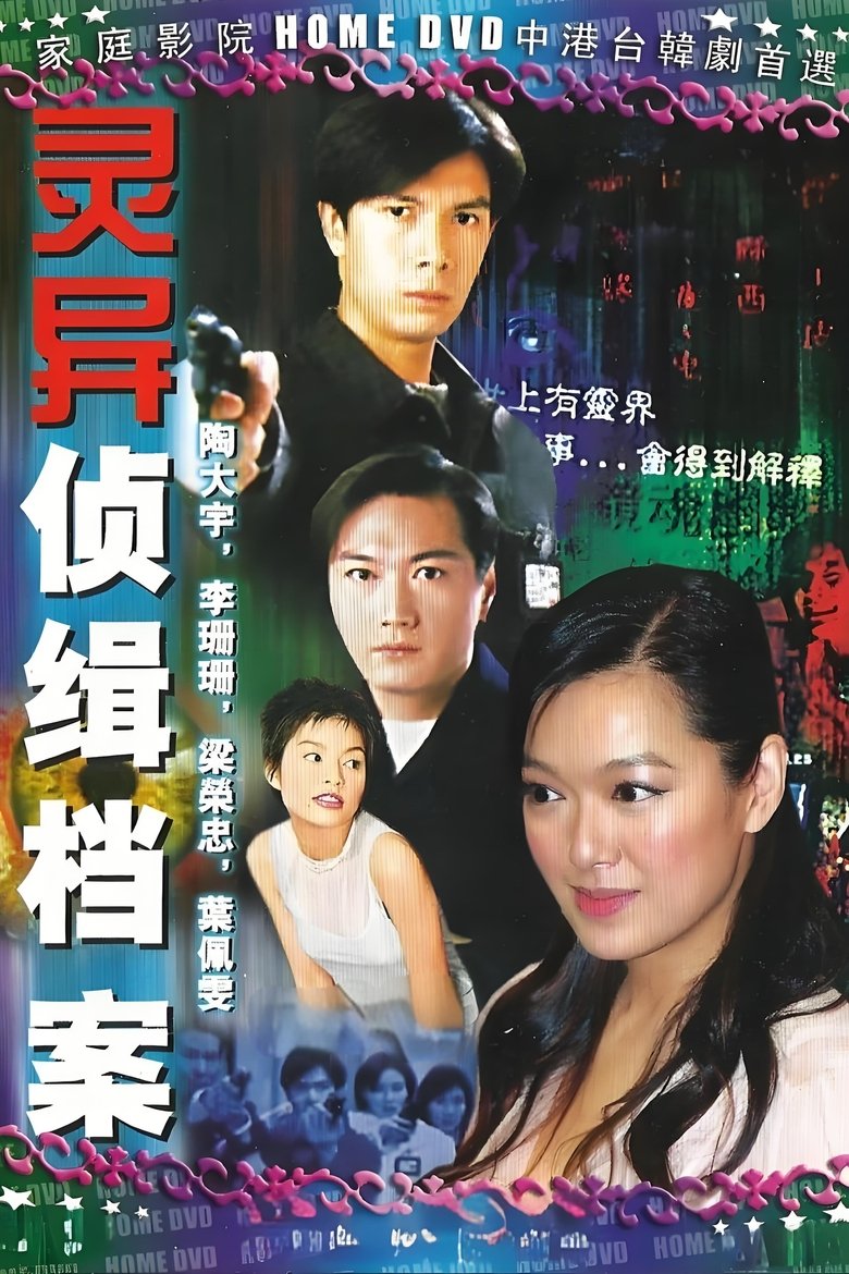 Mystic Detective Files Poster of Mystic Detective Files