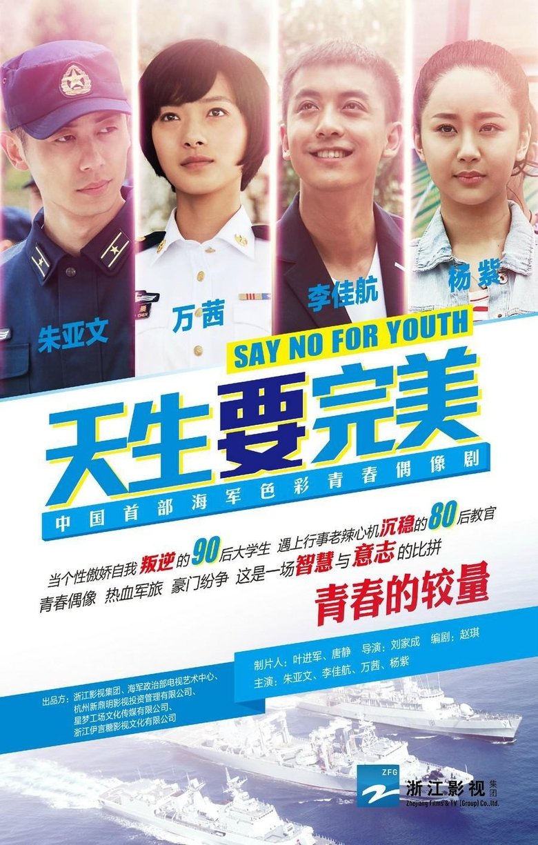Say No for Youth Poster of Say No for Youth