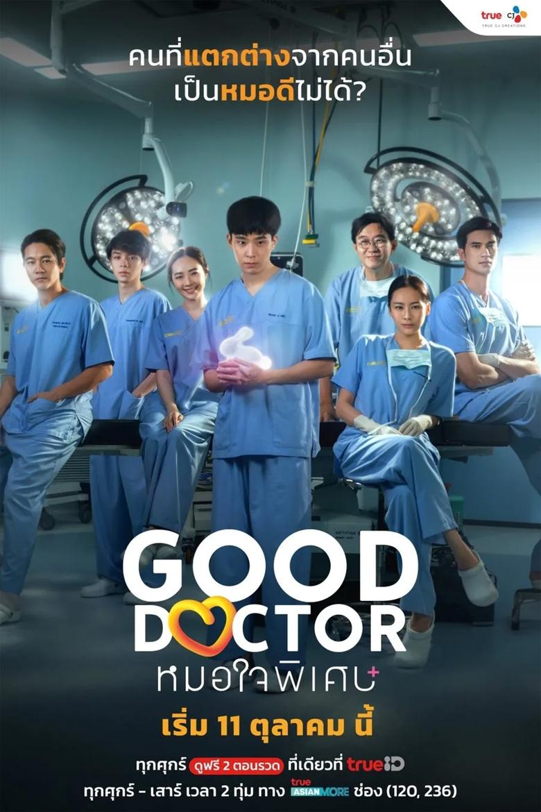 Good Doctor Poster of Good Doctor