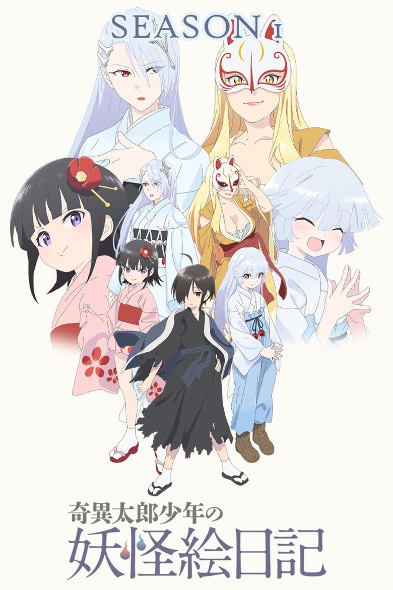 Episodes in Kiitaro's Yokai Picture Diary - Season 1 - Season 1 Poster of Episodes in Kiitaro's Yokai Picture Diary - Season 1 - Season 1