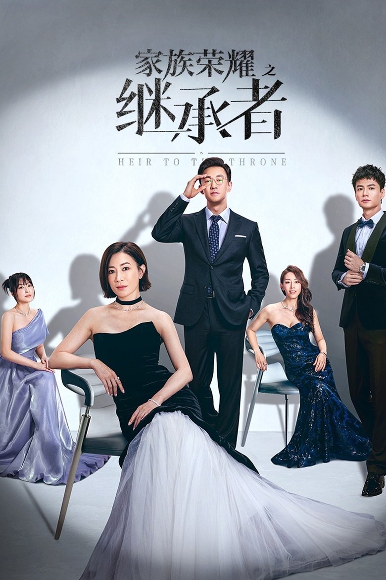 Episodes in The Heir To The Throne - Season 1 - Season 1 Poster of Episodes in The Heir To The Throne - Season 1 - Season 1