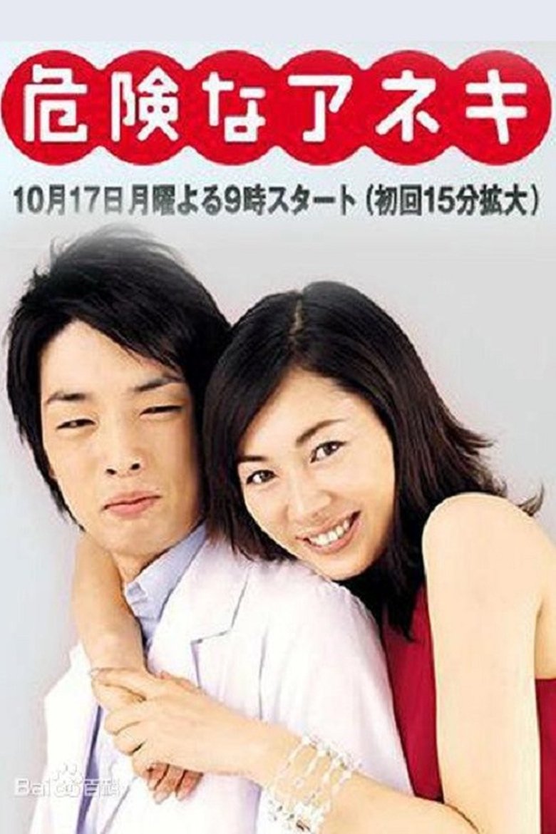 Dangerous Sister Poster of Dangerous Sister