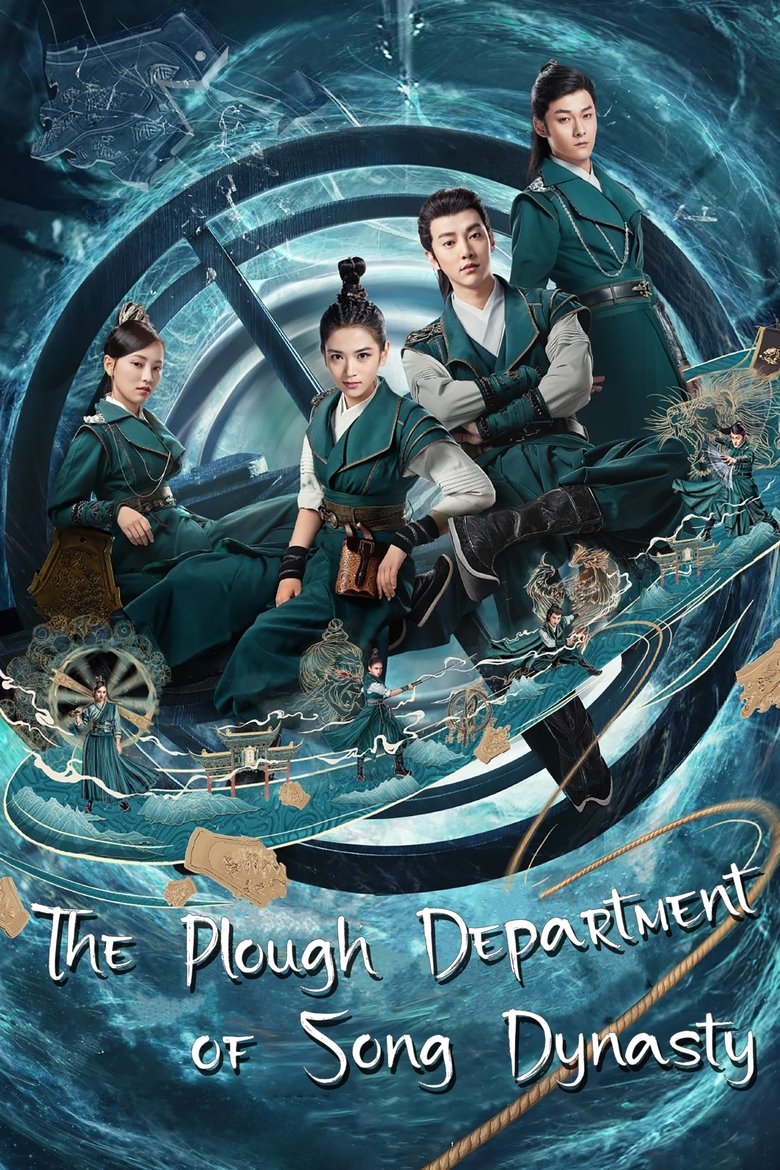 The Plough Department of Song Dynasty Poster of The Plough Department of Song Dynasty